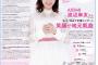 【朗報】渡辺麻友「私の後継者はチーム8の小栗有以ちゃん」