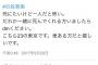 【座間9人殺害事件】被害者の一人がTwitterで「自殺を一緒にしてくれる人を探している」と書き込んだことを通じて白石隆浩容疑者と知り合う　そのやりとりがこちら((((;ﾟДﾟ))))