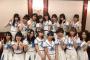 SKE48のメンバーが愛知ディステネーションキャンペーン、全国販売促進会議に参加
