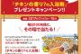 ケンタッキーフライドチキンの匂いの入浴剤というとんでもない物が爆誕！　チキンの匂いでモテモテ