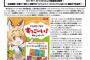 【朗報】けものフレンズ、ロッテリアとコラボ決定！お値段が衝撃的ｗｗｗｗｗｗｗｗｗｗ