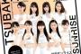 つばきファクトリーが1st&2ndシングル発売記念ミニライブ＆握手会イベント開催ｗｗｗｗｗｗｗｗｗｗｗｗｗｗｗｗｗｗｗｗ