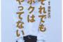 私「A先生なら野球の知識豊富だよ」→生徒「(私)先生がA先生は甲子園にいく実力もないと嘲笑ってた」事実無根の事を言われてストレス