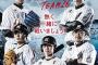 来季、ロッテが日本一になる方法…