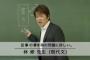 【再放送】東進林修氏、なんJでレスバトルを繰り広げ死亡