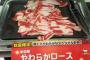 すたみな太郎（90分2000円で食べ放題）の肉がこちらｗｗｗｗｗｗｗｗｗｗｗｗｗ 	