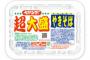 真姫「美味しいペヤングの食べ方」