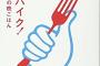 【判】考えた 旦那も姑も 必要ない