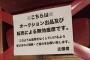 某バンドのライブに行ったら入場の時に係員「ファンクラブの会員証を出してください」私「えっ！？」→チケットの裏に小さな文字で書かれてたんだが…