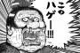 【悲報】ワイ 会社でハゲハゲ言われていじめられる……。