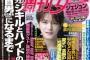 【悲報】藤島康介、１５年同棲“婚約者”をポイ捨て逃亡で法廷闘争