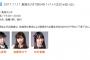 【SKE48】11月11日の3じゃないよは大矢真那、後藤理沙子、松村香織が出演！