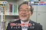 加計学園獣医学部長「反発している野党は何が疑問で何を明らかにしたいんだ？」