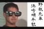 シャム「親父…！」野獣先輩「この業人が…」