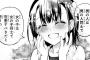 女児「いちあか」 女子「らぁゆい」 JK「えりうみ」 有識者「さくひま」 新興勢力「さよひな」