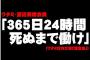 ワタミ、全ての店からワタミと関連する名前を削除することで大儲け