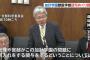 【加計問題】立憲民主党の逢坂誠二、獣医師会から金を貰っていたことが判明ｗｗｗｗｗｗｗｗｗｗｗｗｗｗｗｗｗｗｗｗｗｗｗｗｗｗ