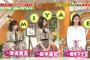 【画像】橋本マナミが渡辺麻友をと柏木由紀を公開処刑ｗｗｗｗｗｗｗｗｗ