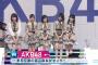 AKB48「11月のアンクレット」ミュージックステーション 11.17キャプまとめ！