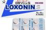 ワイ「ロキソニンください」無能店員「今薬剤師いないから売れません」←これｗｗｗ