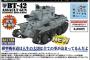 プラモデル「ガルパン BT-42 突撃砲 継続高校 1/72スケール」予約開始！継続高校の校章は、もちろん高品質のカルトグラフ製デカールで再現