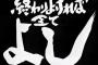 ｸｫｰﾀｰでモテるって事を自覚して女をとっかえひっかえしてた屑な俺だが、A子を見て初めて一目惚れ→女関係を整理しA子にアプローチしてる最中、昔遊んだB美と再会したんだが…