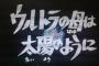 まんさん「今日から父親です、じゃねーよ」