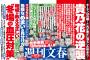 【乃木坂46】バナナマン設楽、4億円の豪邸建てる