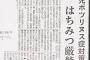 【最低】子が生後二ヶ月の時に義父「妻にちょっとだけ子守をさせてあげてほしい」→義母は元助産師だしと預けたらハチミツ舐めさせてやがった…