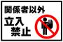 『産婦と赤ちゃんしか入れません』と張り紙してる授にゅう室に凸ろうとする婆「私だって女なんだから！！」