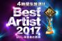 【速報】ベストアーティストでAKB48が加藤一二三、ANZEN漫才、にゃんこすたーとコラボ！！！