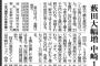 【予想】広島・鈴木誠也年俸6000万→1億到達厳しいか