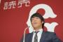 【巨人】重信慎之介 74試合 .157(70-11) 10盗塁 1400万→2400万 	