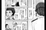 「どうしてルールは守らないといけないんですか？」に対する素敵な回答がネットで話題に、しかし批判も噴出・・・
