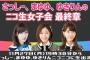 【AKB48】柏木由紀と指原莉乃が卒業したら俺たちが知っているAKBはいなくなる