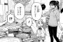 よつばと！こうきゅうなとこに行く