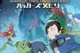 【朗報】デジモンさん、身内の中でひっそりと神ゲーを出してしまう