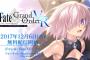 FGOVR『Fate/Grand Order VR feat.マシュ・キリエライト』冒頭部分が疑似体験できる360度動画が公開！テーマやアバターも！他ソニーストア特別体験会の情報も