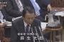 麻生太郎財務相がAIIBを「サラ金」　民進党・増子輝彦が「最も大事な相手国の一つ」「比喩としては芳しくない」と不快感