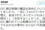 【続報】長崎県平戸市長「朝日、購読やめた！」ツイートでフォロワー1千人近く増加　「改めてこんなに嫌われている新聞なのだと実感」