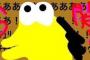 関係ない部「心臓ってずっと動いてるな・・・少し止めてみよう」