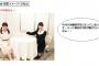 AKB48 ９thアルバム発売記念大写真会は、テーブルが９０cmから６０cmに小さく変更されます！