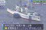「朝鮮人民軍第854部隊」松前町沖で漂着した北木造船に白いプレート…島は荒らされ放題 「金目のもの全部ない」！