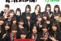 【画像】有線大賞の欅集合写真が酷いと話題にｗｗｗｗｗｗｗ