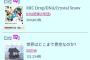 【速報】NGT48 2ndシングル「世界はどこまで青空なのか？」初日売上121,334枚で2位！！！