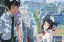『君の名は。』1月3日よる9時からテレ朝で地上波初放送！PR動画も公開！