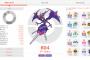 【ポケモンUSUM】アーゴヨンってゲッコウガでよくね？←いや流石にそれは…