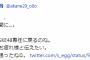 SKE48高柳明音が北川綾巴を労う・・・