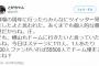 【AKB48】戸賀崎「今日はステージに111人居た。1人メンバーあたり500人ファンが入れば55500人！ドーム埋まるよね？」