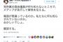 【民進党崩壊】蓮舫「党所属議員が何も知らないところで、メディアが解党を伝える。報道が間違いか、何も知らされていないのか。おかしい、確認する」